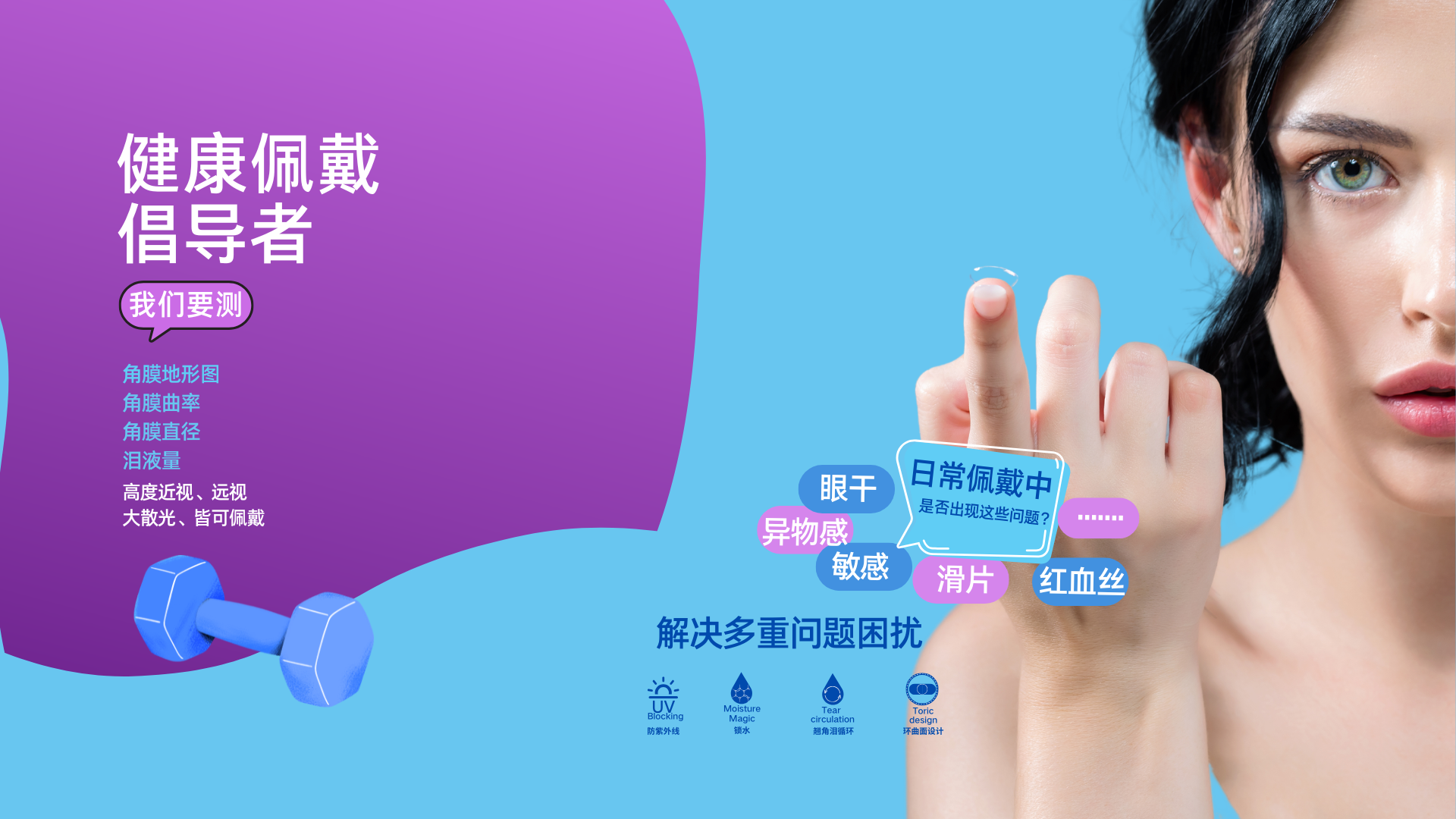每一双眼睛
都值得被科学对待