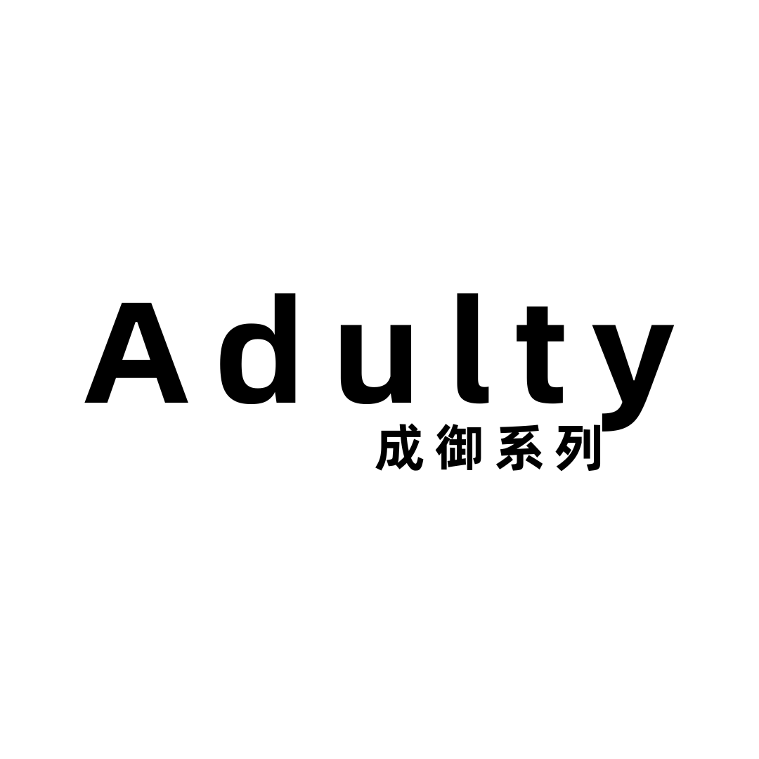 成御系列